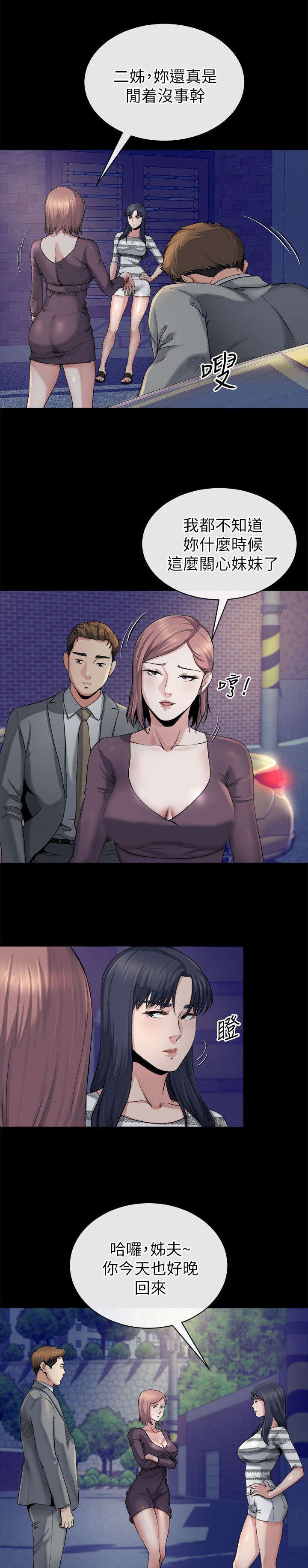 第29章：坦言