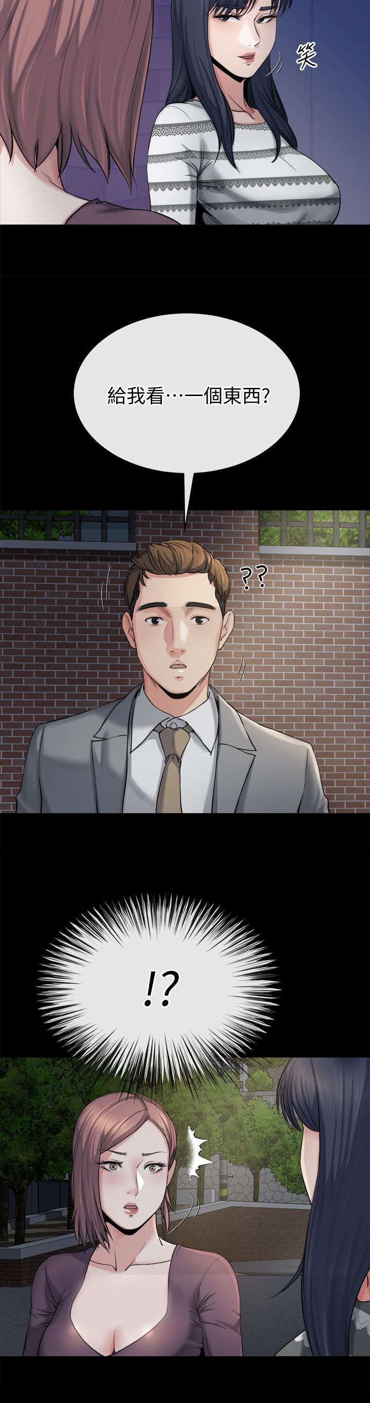 第29章：坦言