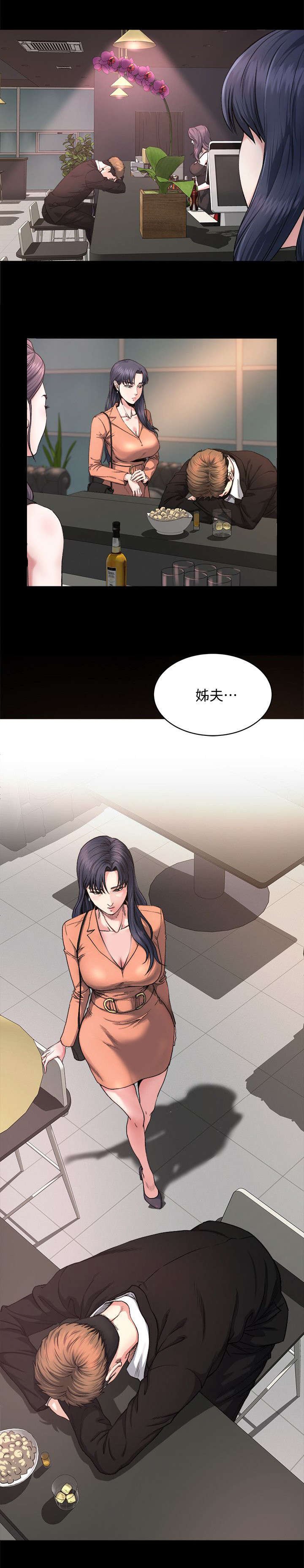 第3章：小姨子