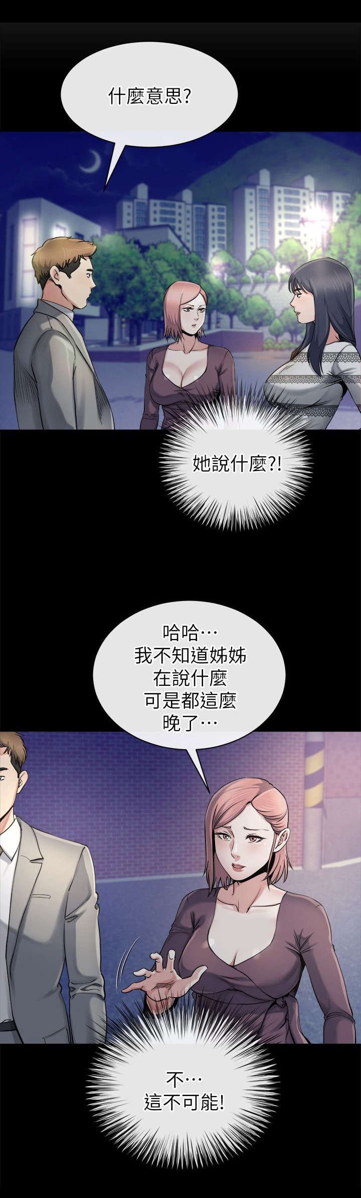 第30章：威胁