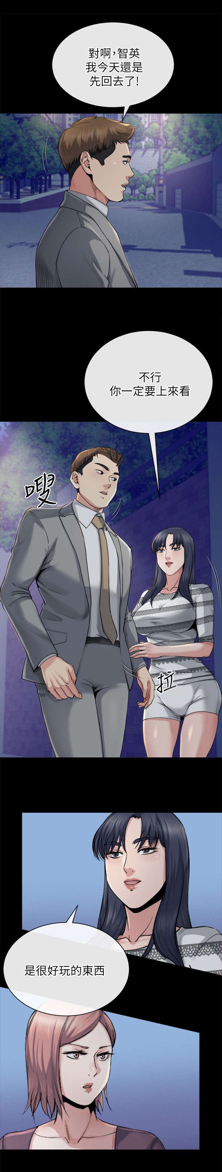 第30章：威胁