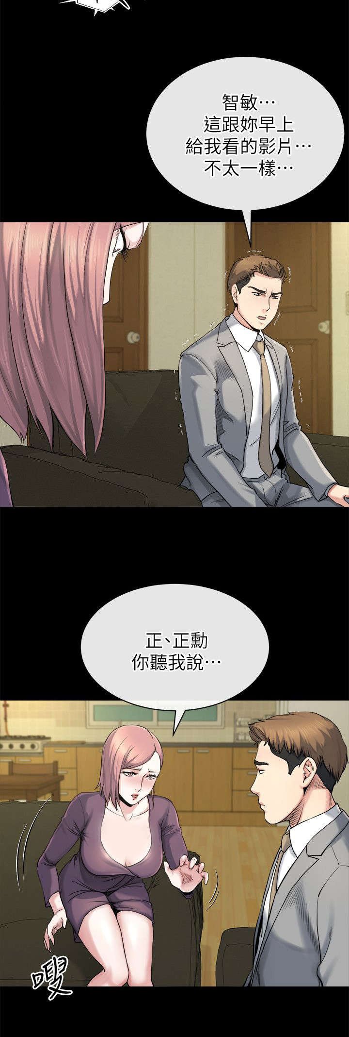 第30章：威胁