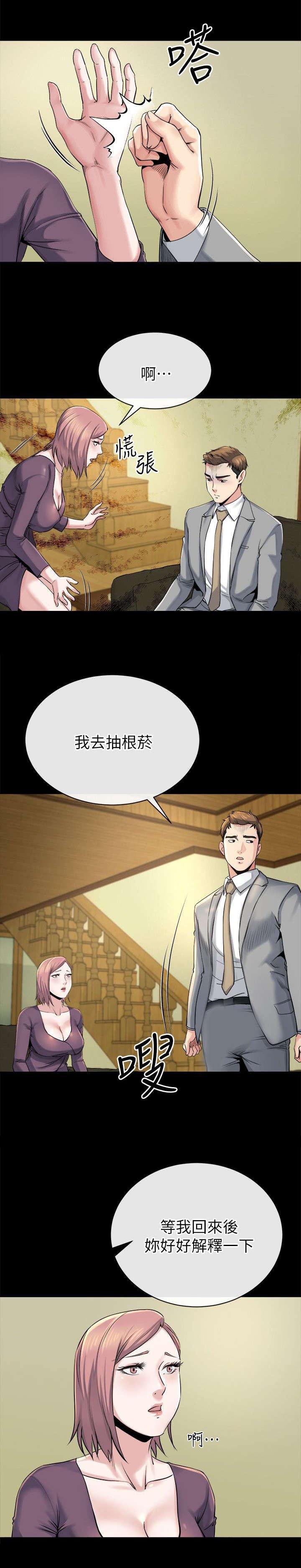 第30章：威胁