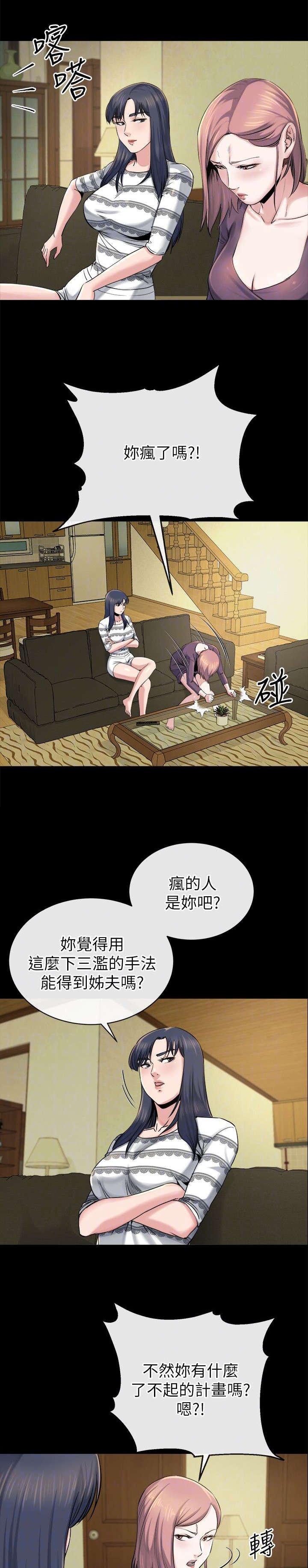 第30章：威胁