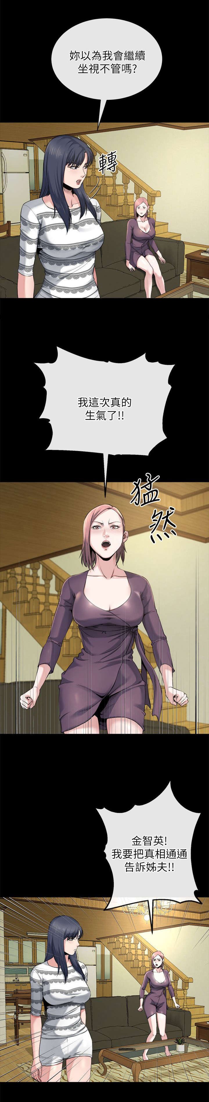 第30章：威胁