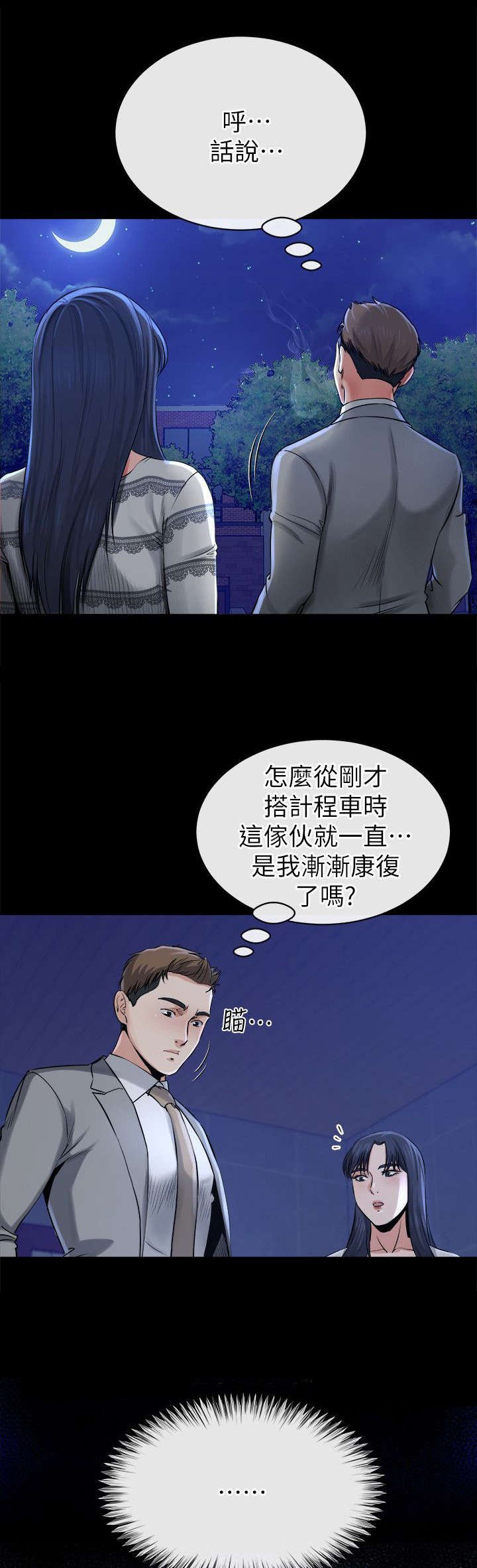 第31章：恢复