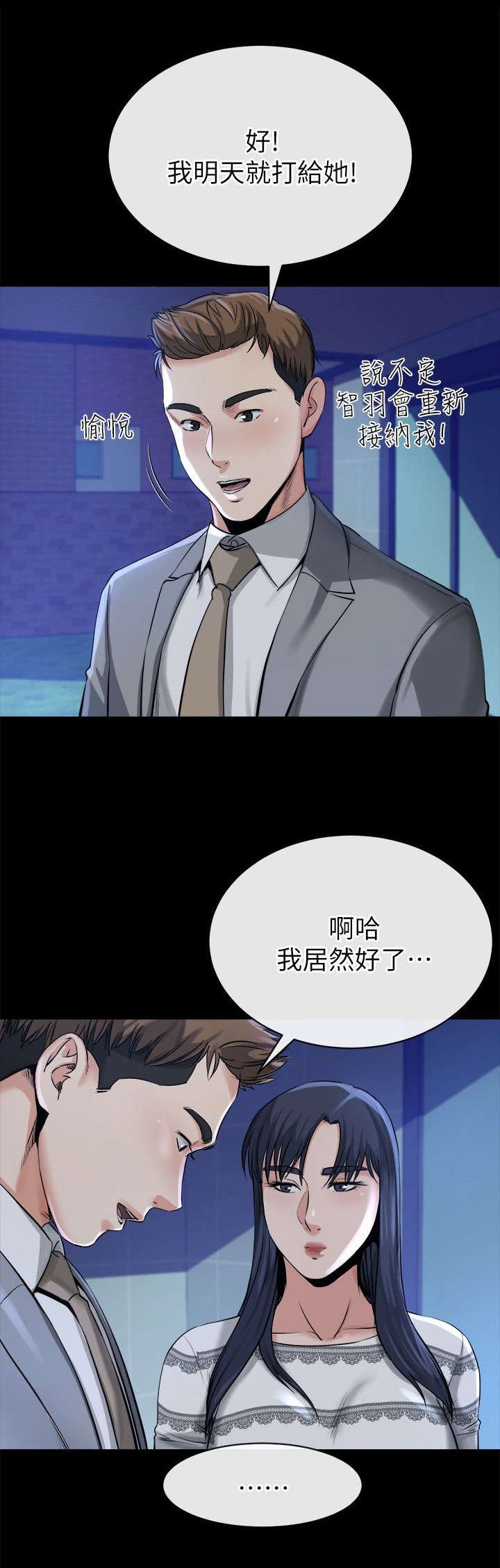 第31章：恢复