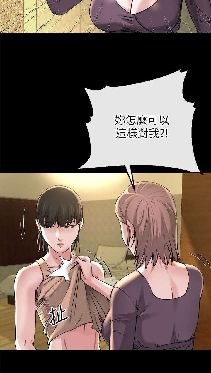 第32章：可怕的人
