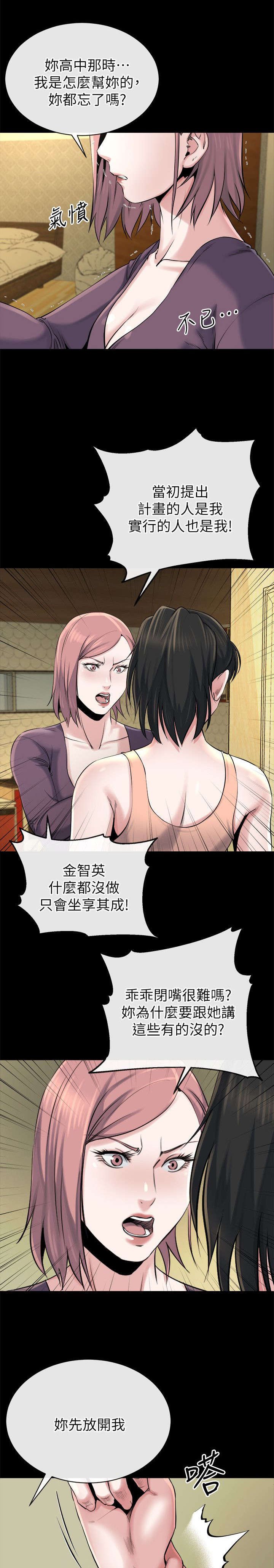 第32章：可怕的人
