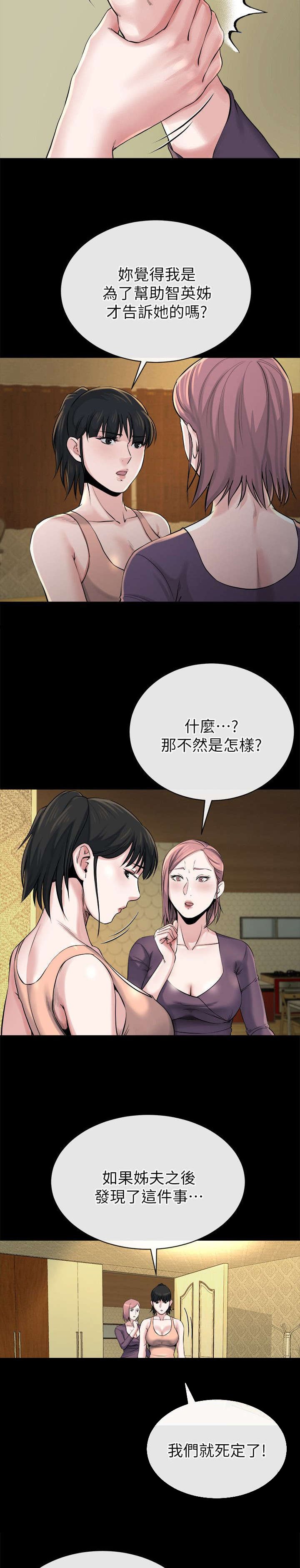 第32章：可怕的人