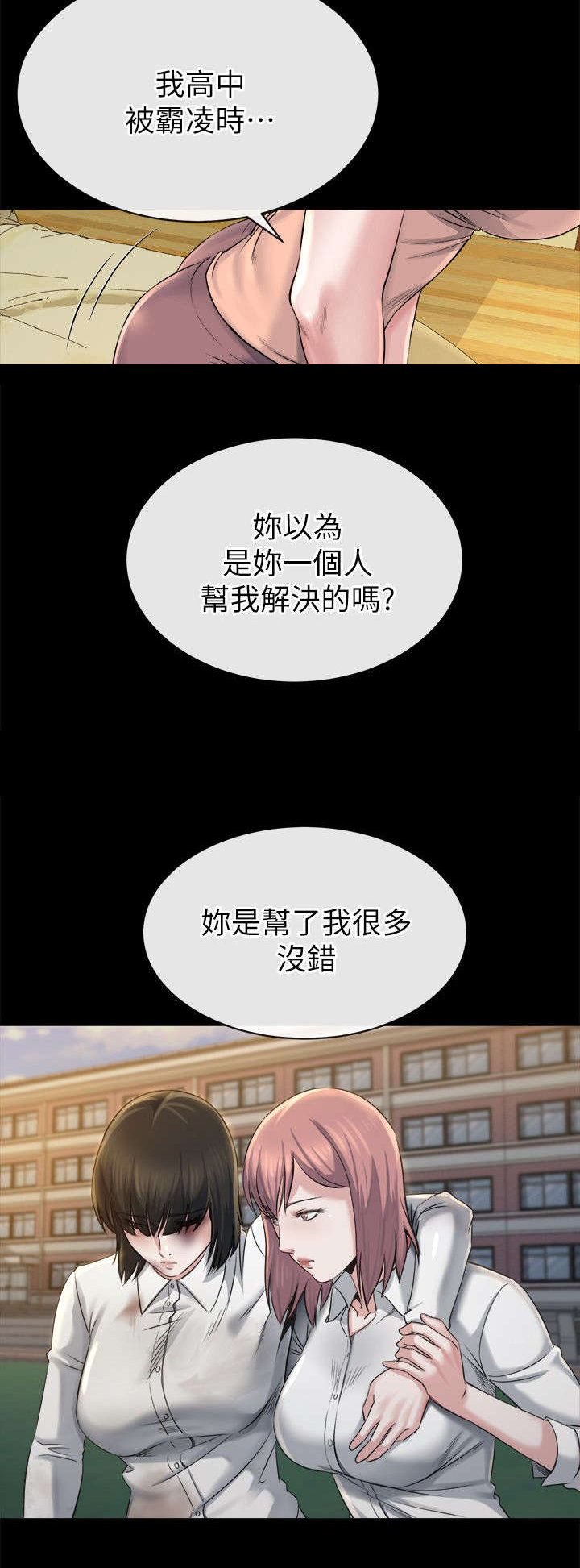 第32章：可怕的人