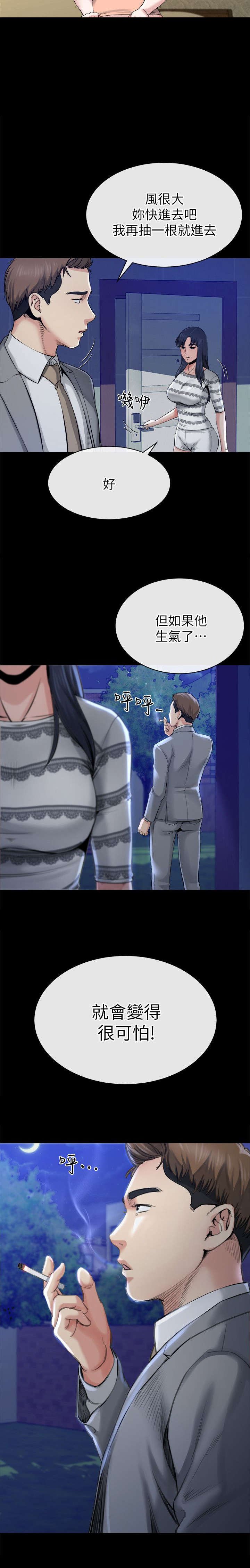 第32章：可怕的人