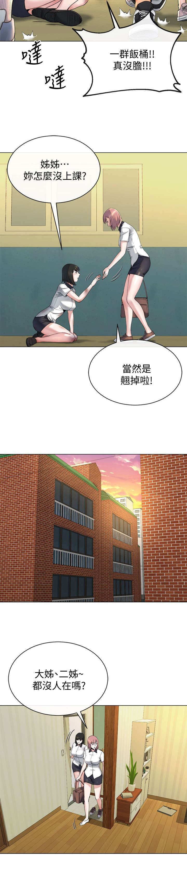 第33章：初次见面