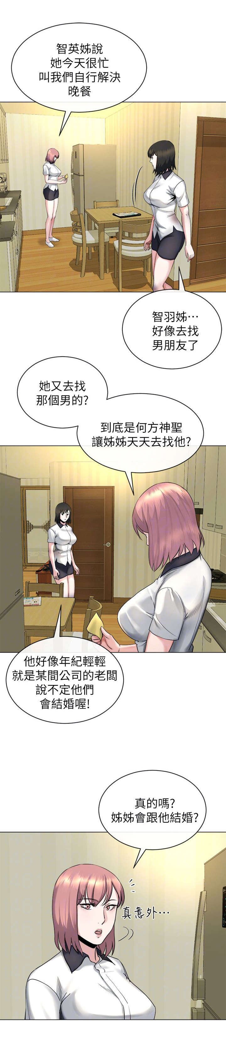 第33章：初次见面