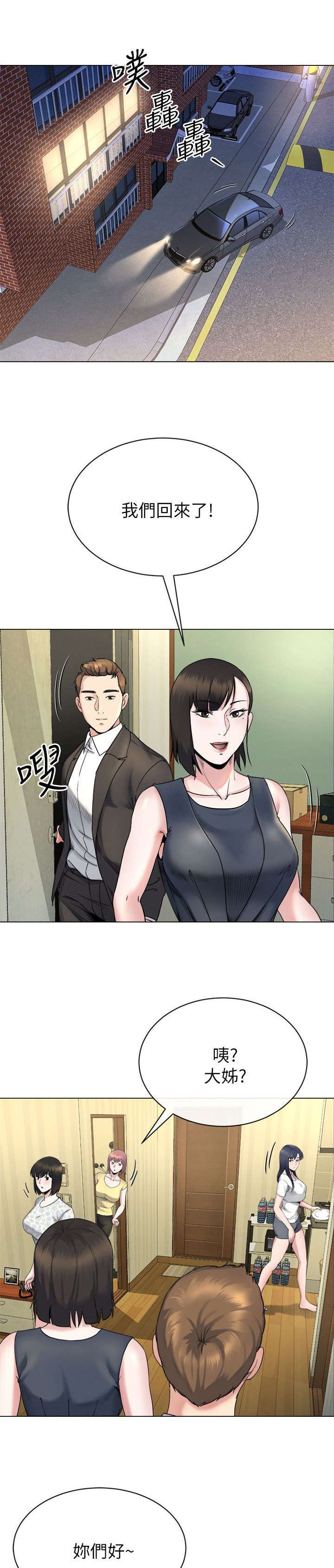 第33章：初次见面