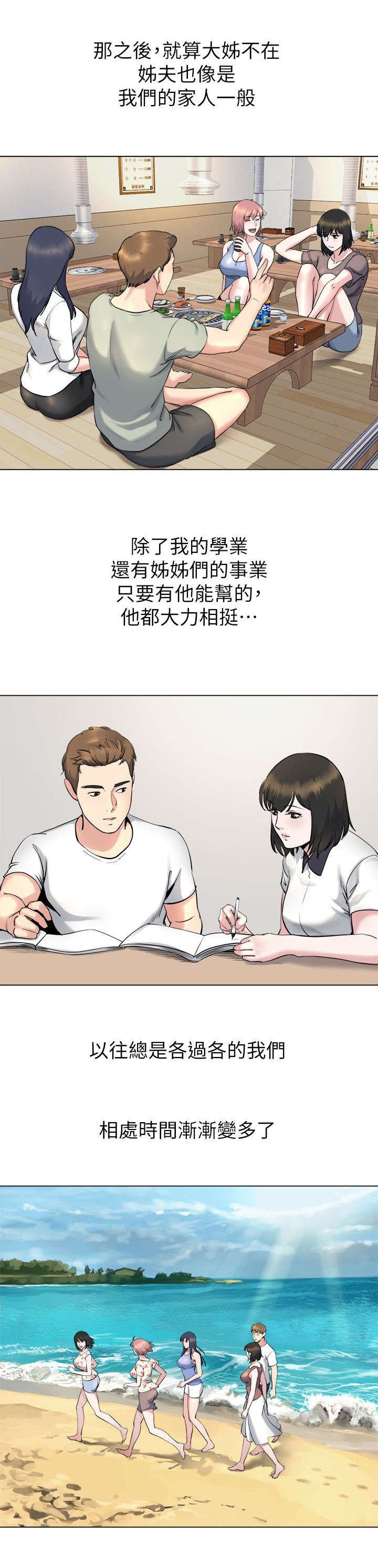 第34章：教训