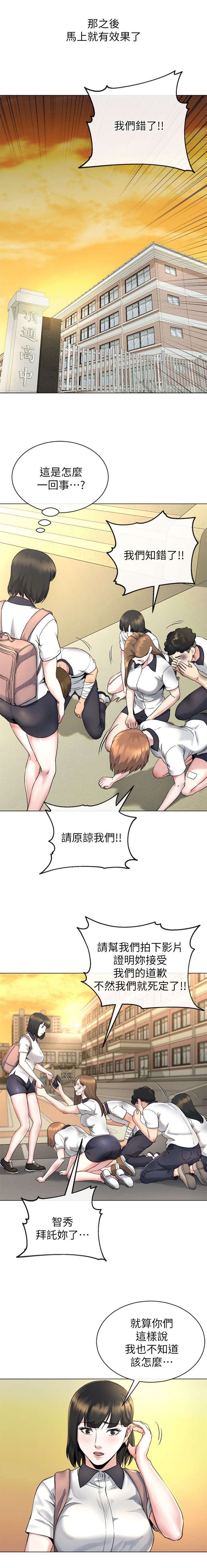 第34章：教训