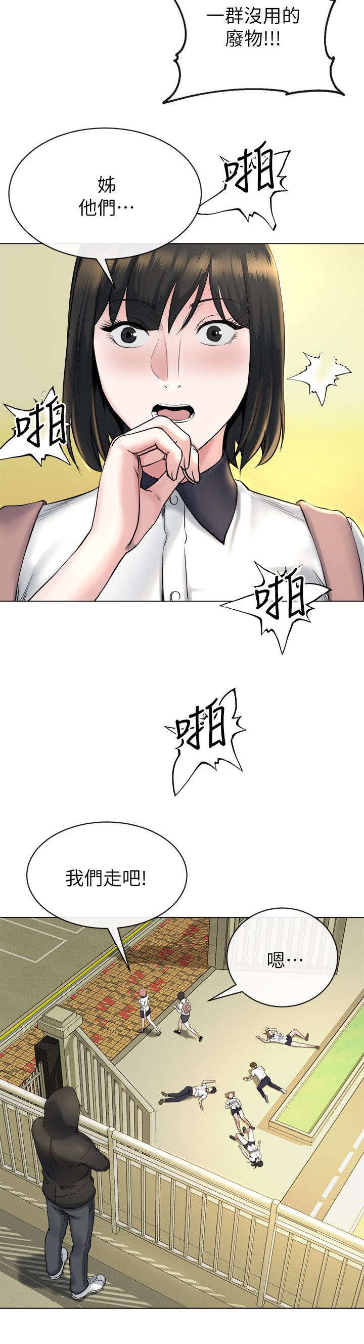 第34章：教训