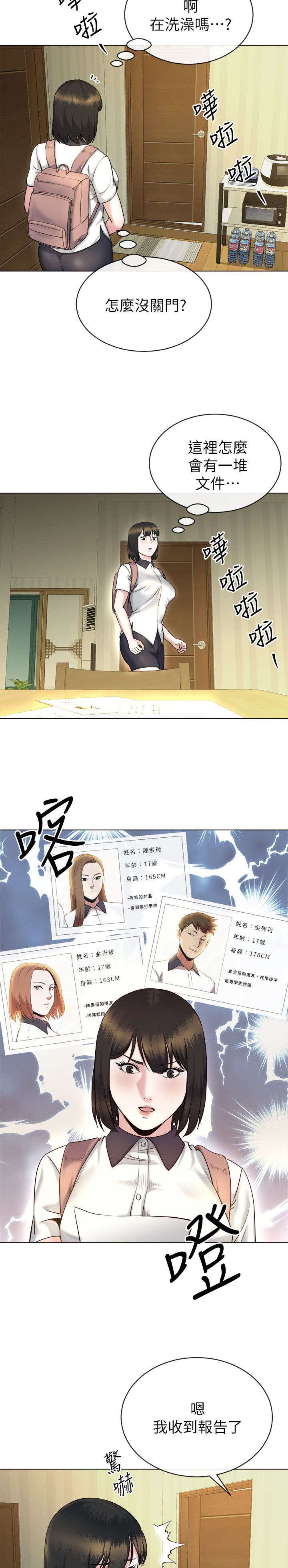 第35章：警告