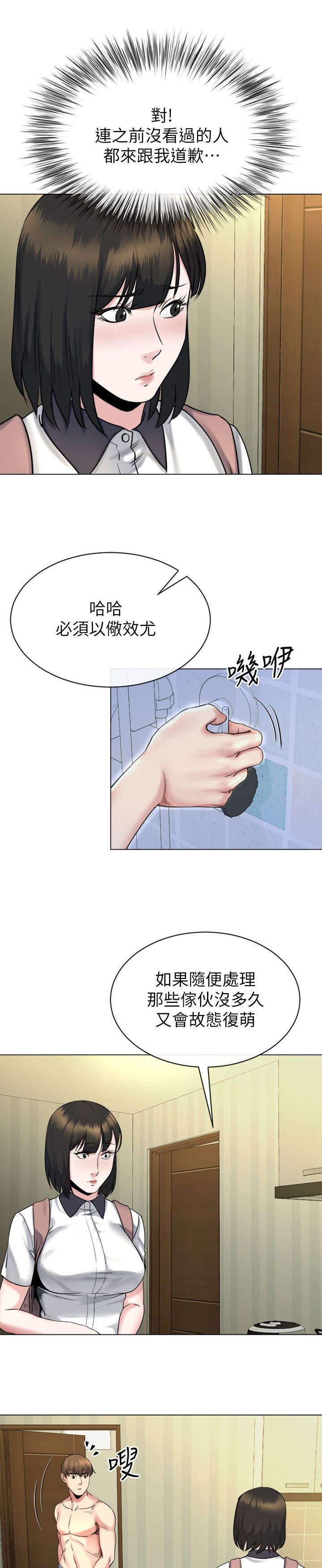 第35章：警告