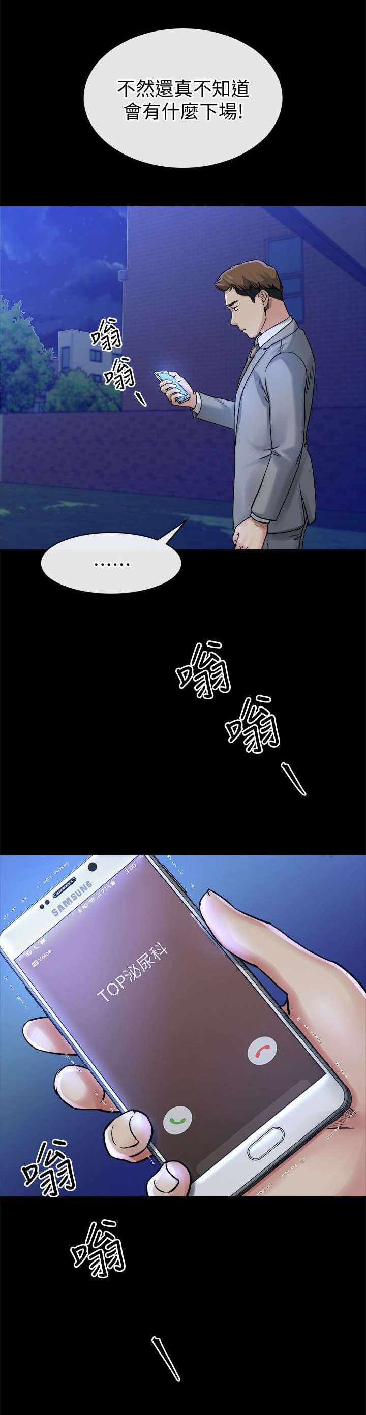 第35章：警告