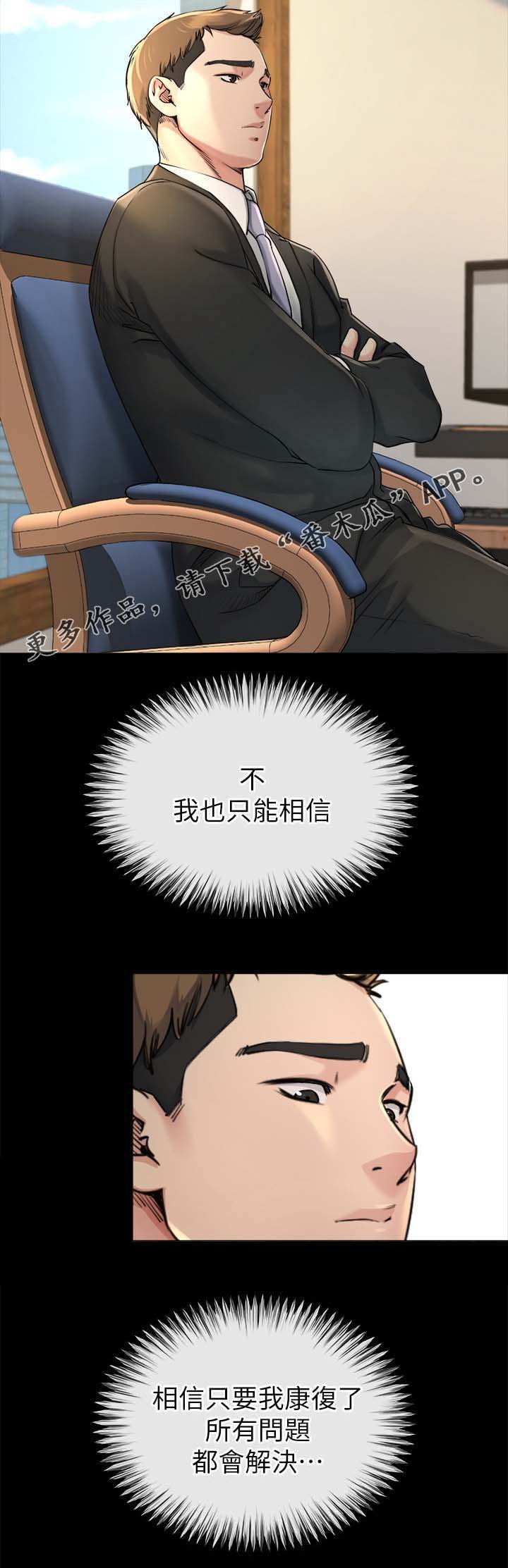 第36章：分析