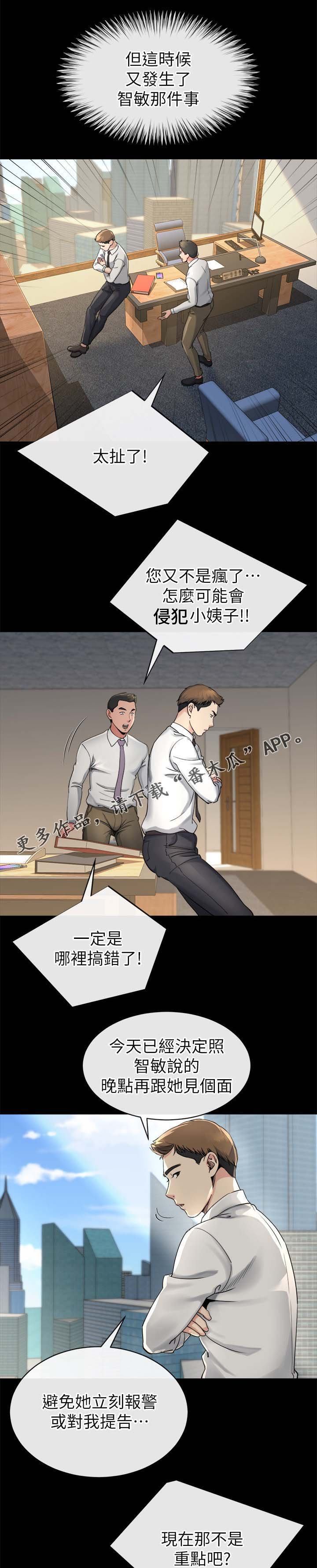 第36章：分析