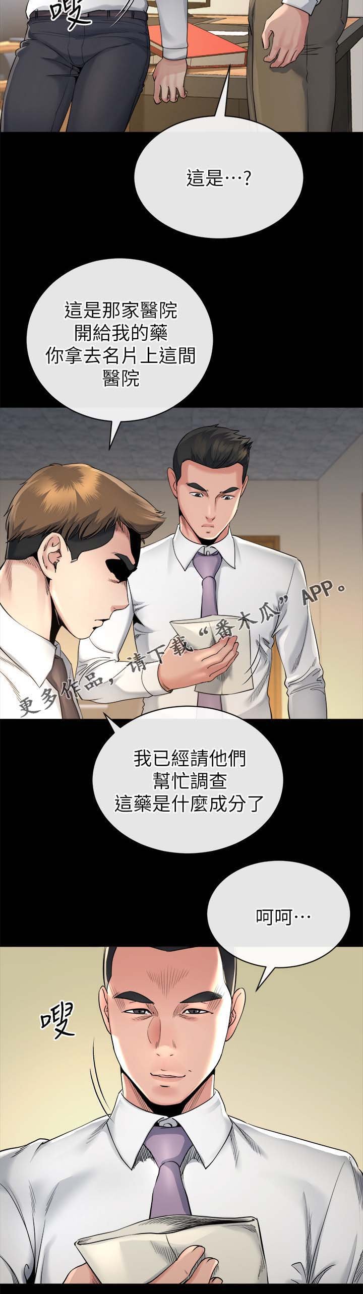 第36章：分析