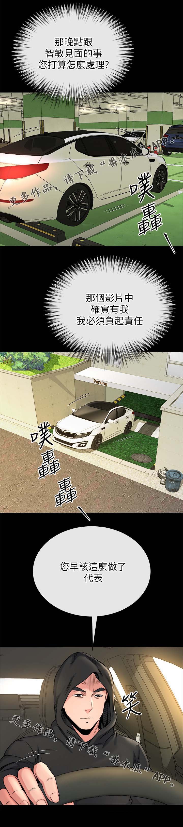第37章：真相