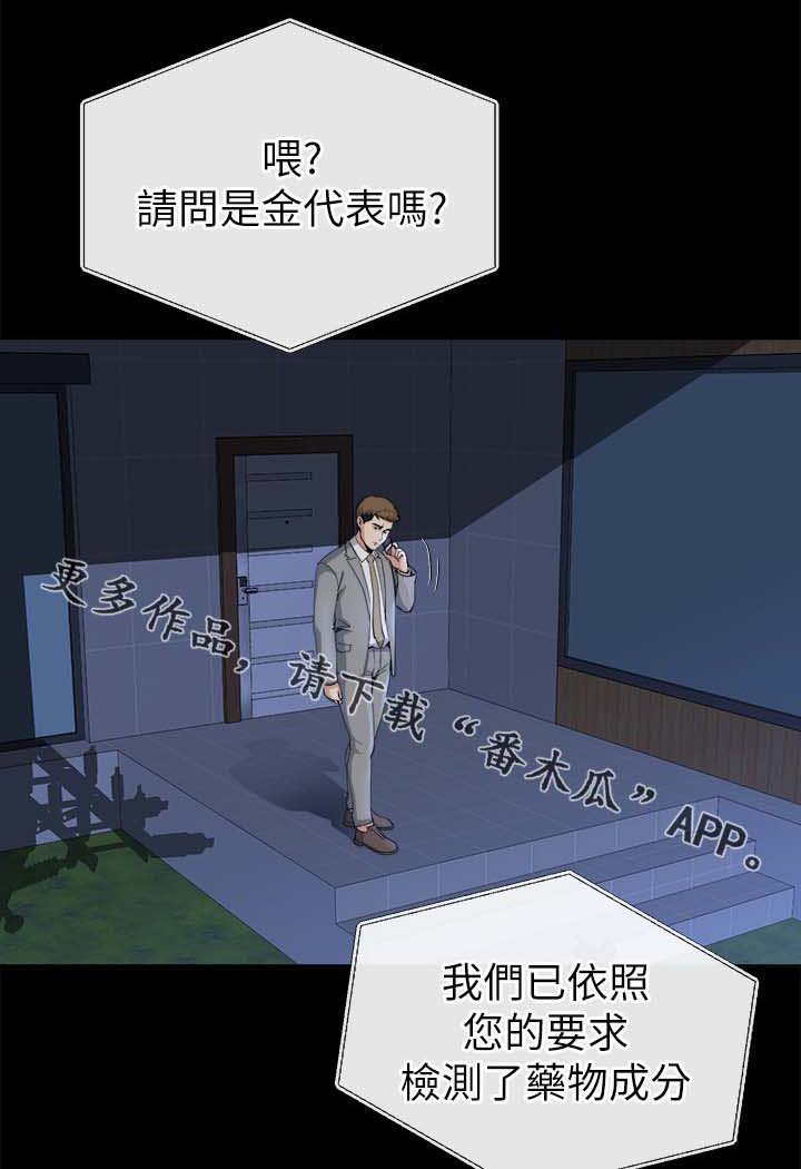 第37章：真相