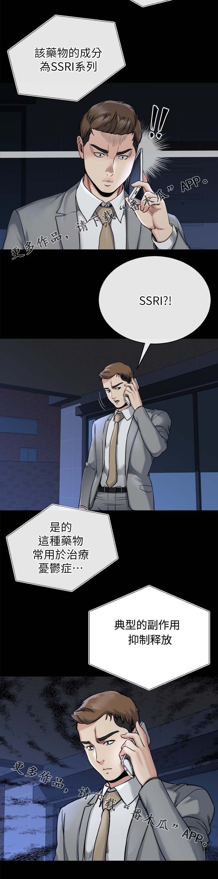 第37章：真相