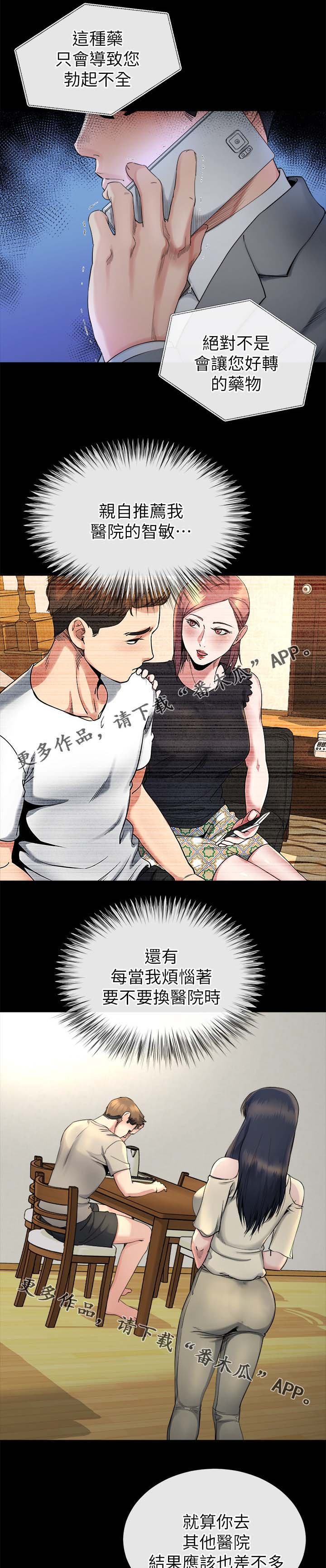 第37章：真相