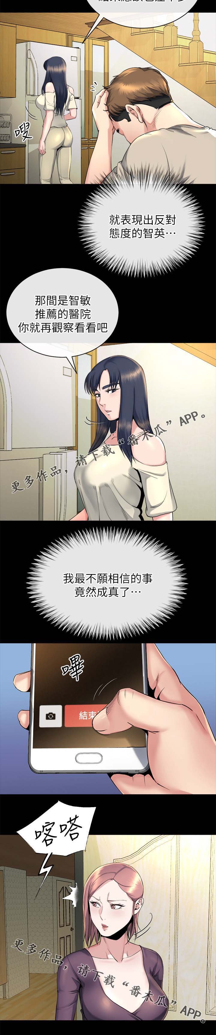 第37章：真相