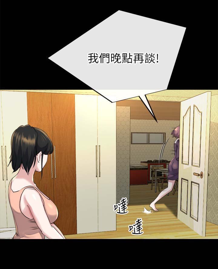 第37章：真相
