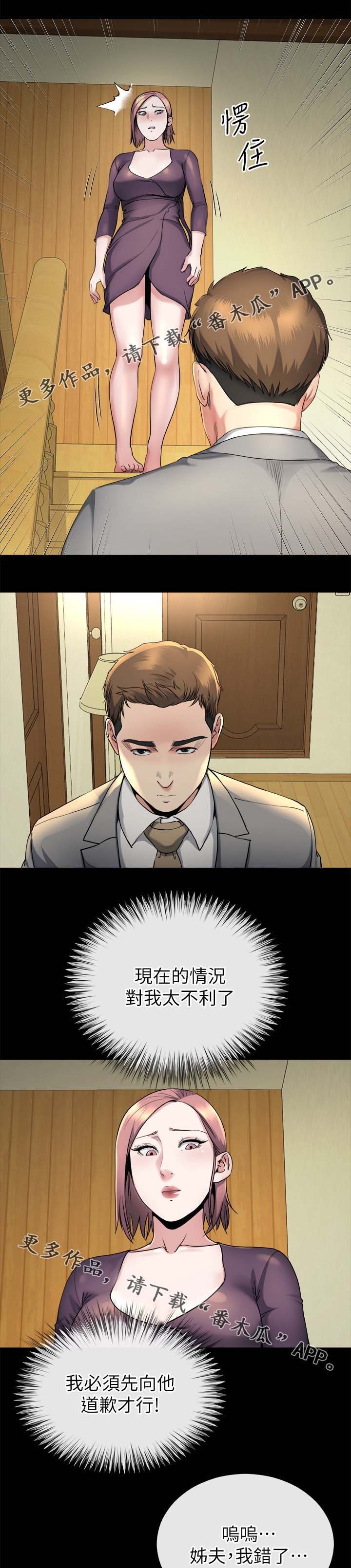 第37章：真相
