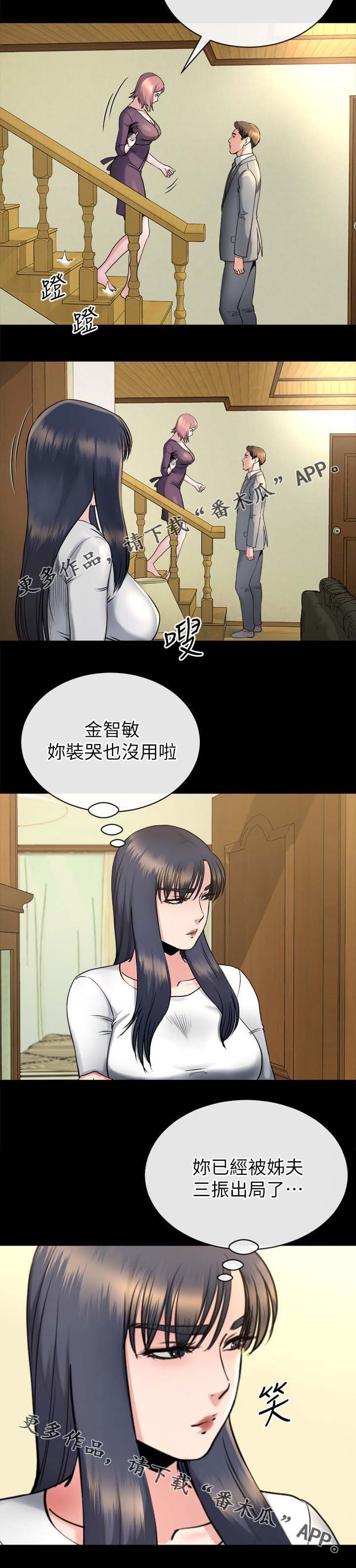 第37章：真相