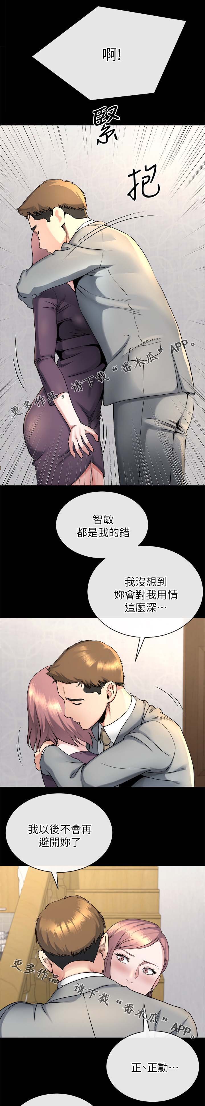 第37章：真相