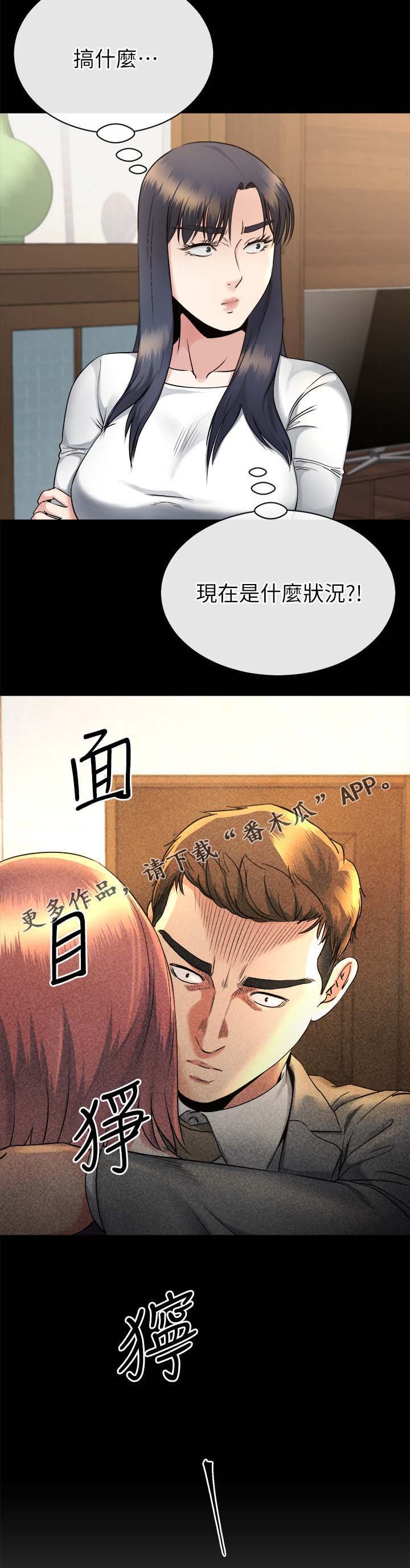 第37章：真相