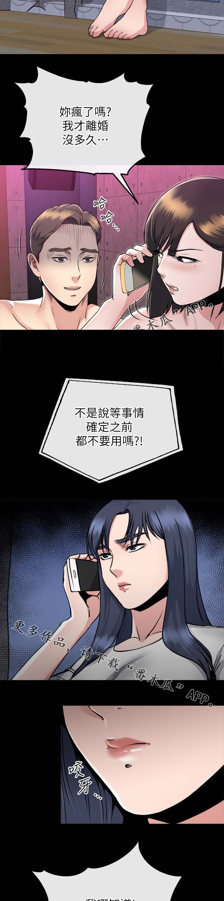 第38章：演技