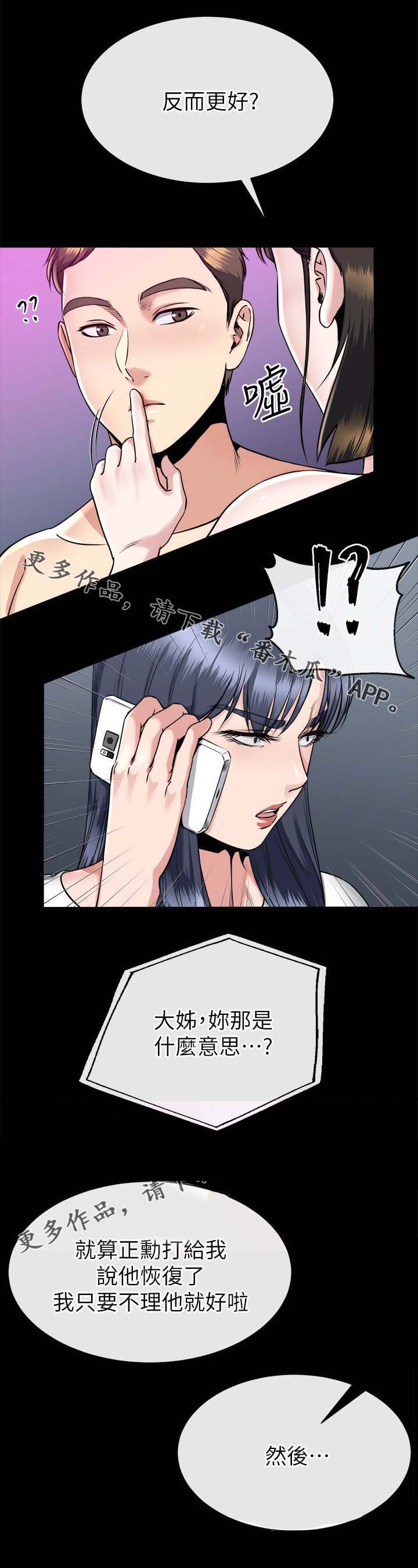 第39章：跟踪