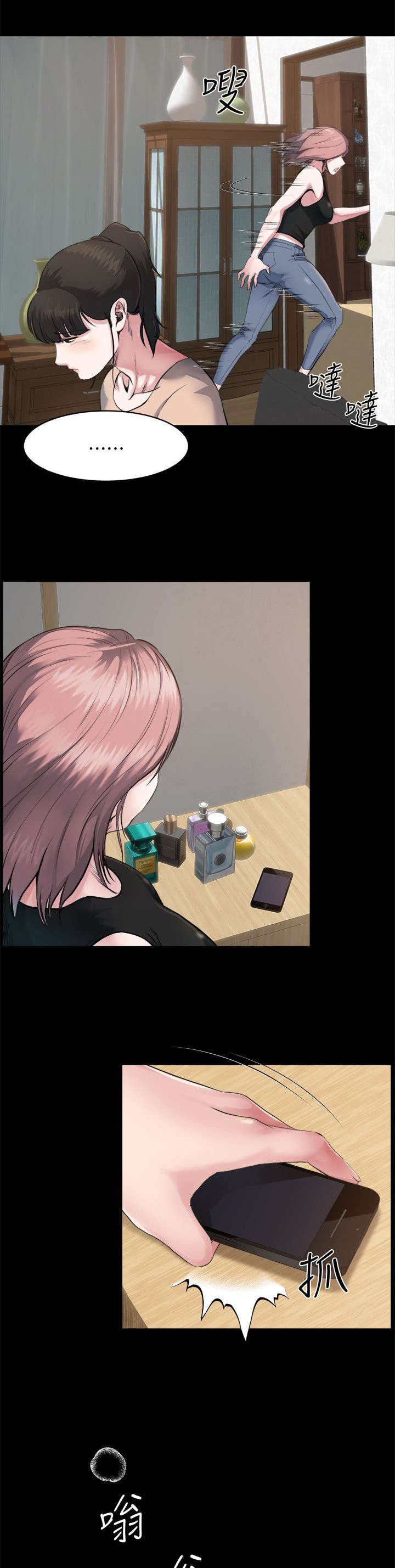第4章：预谋