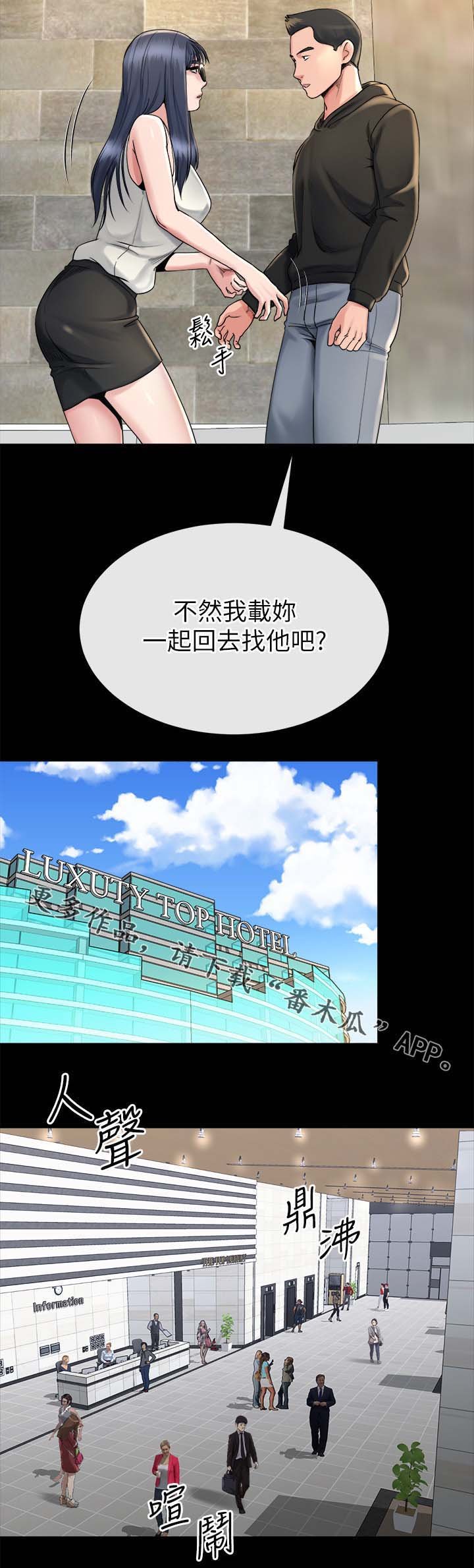 第40章：开什么玩笑