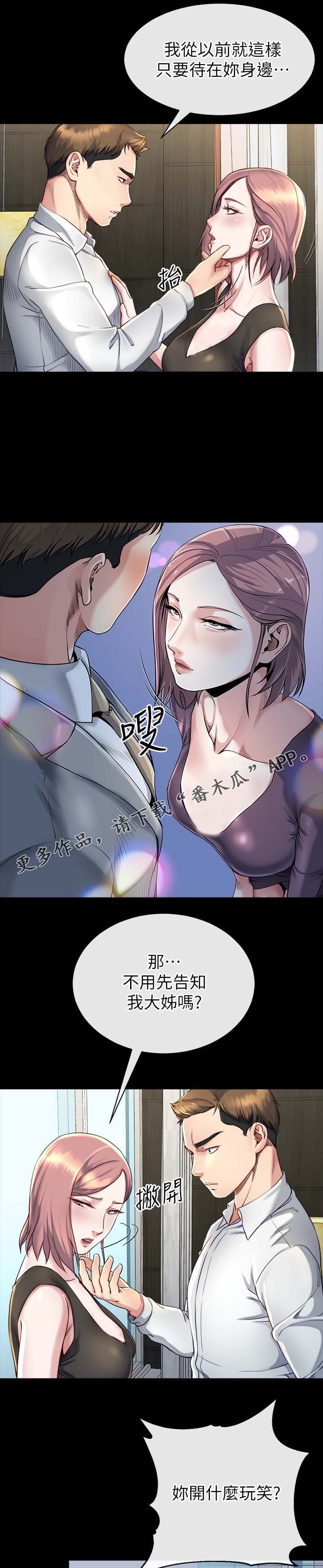 第40章：开什么玩笑