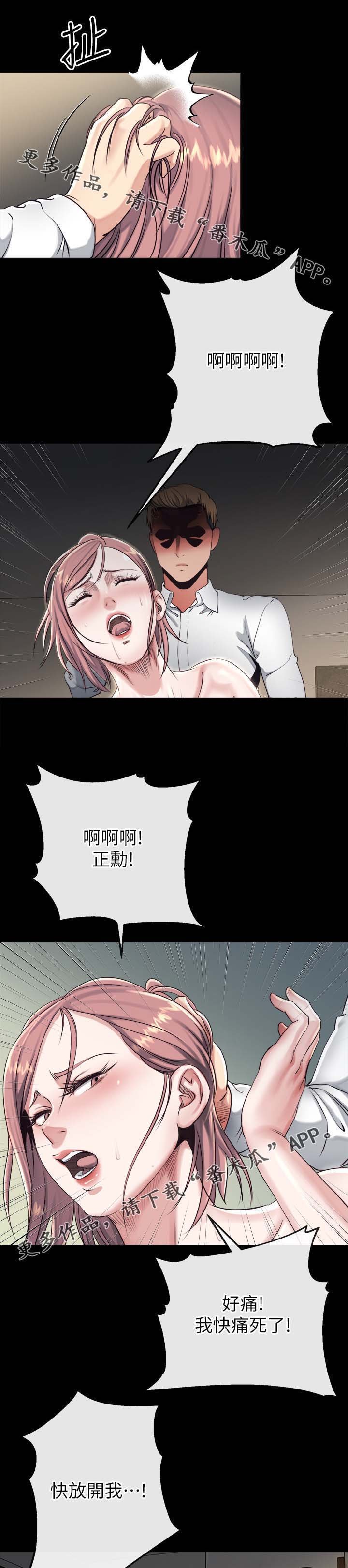 第41章：败露