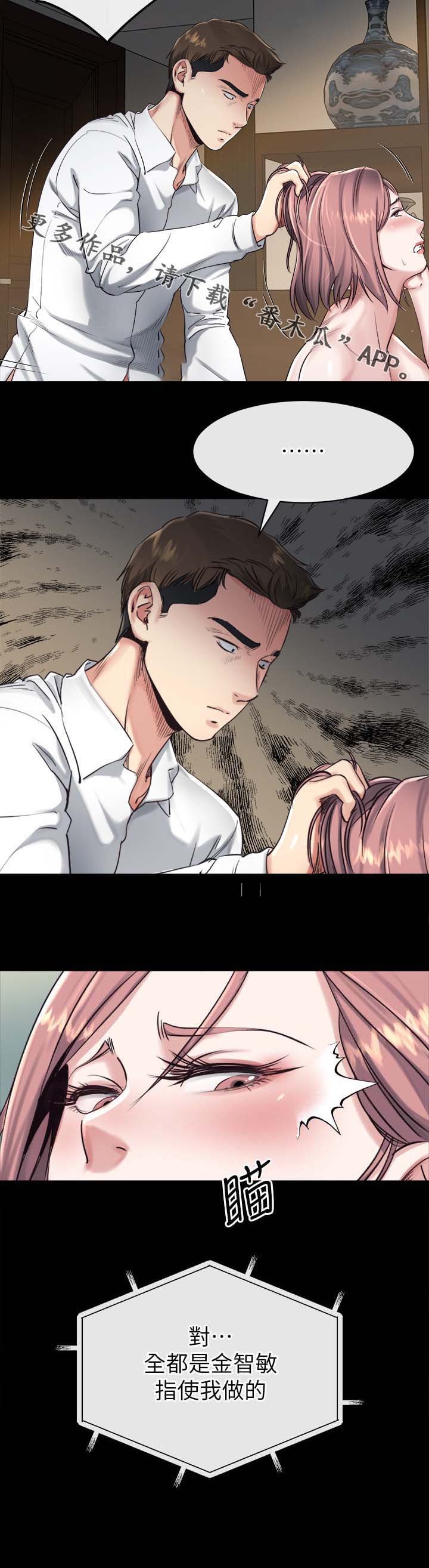 第41章：败露