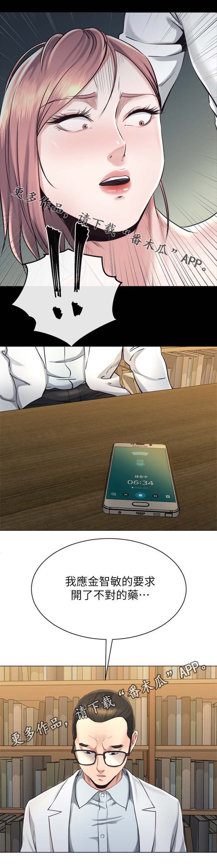 第41章：败露