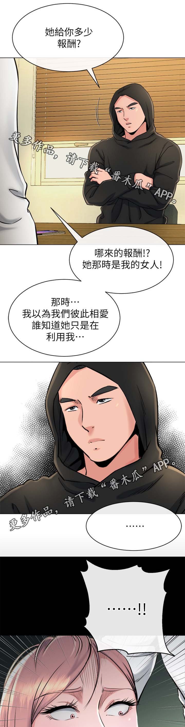 第41章：败露