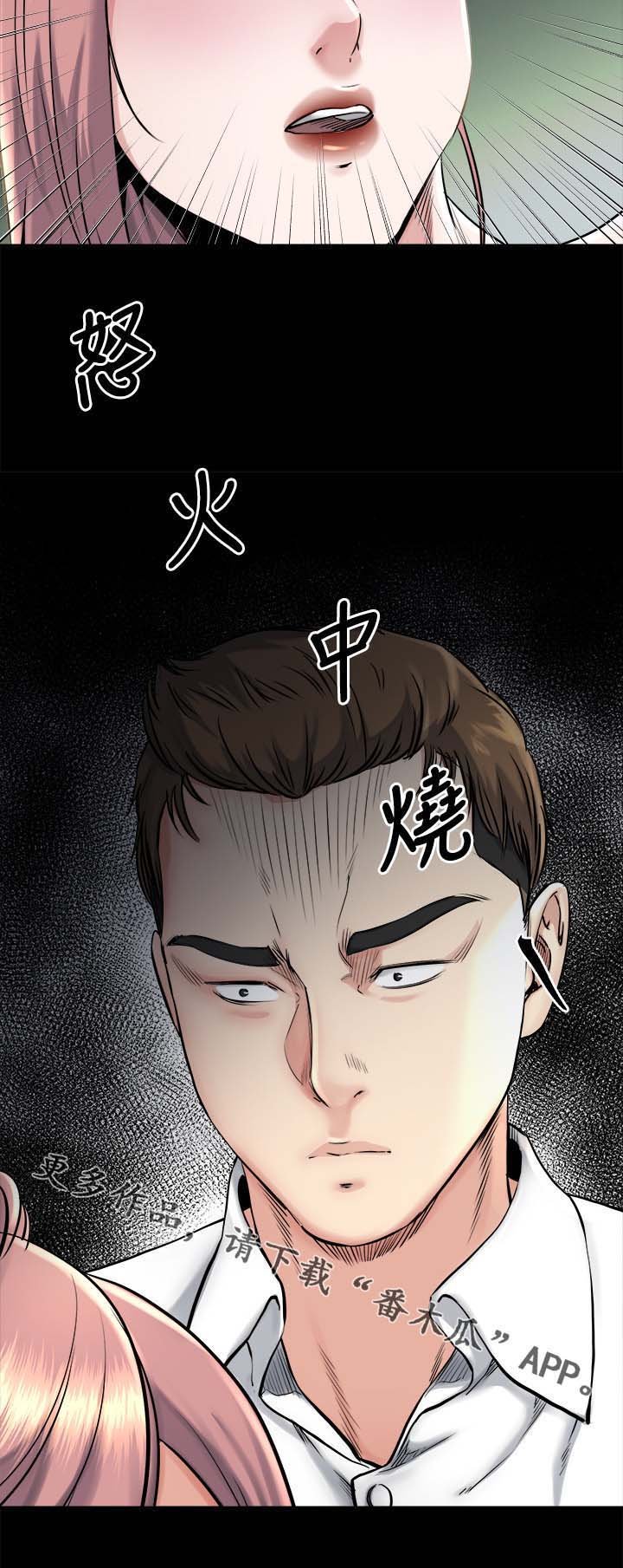 第41章：败露