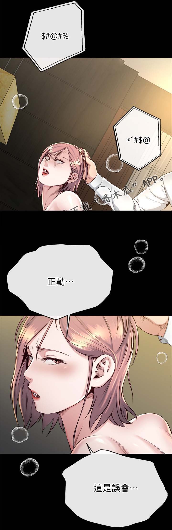 第42章：认错