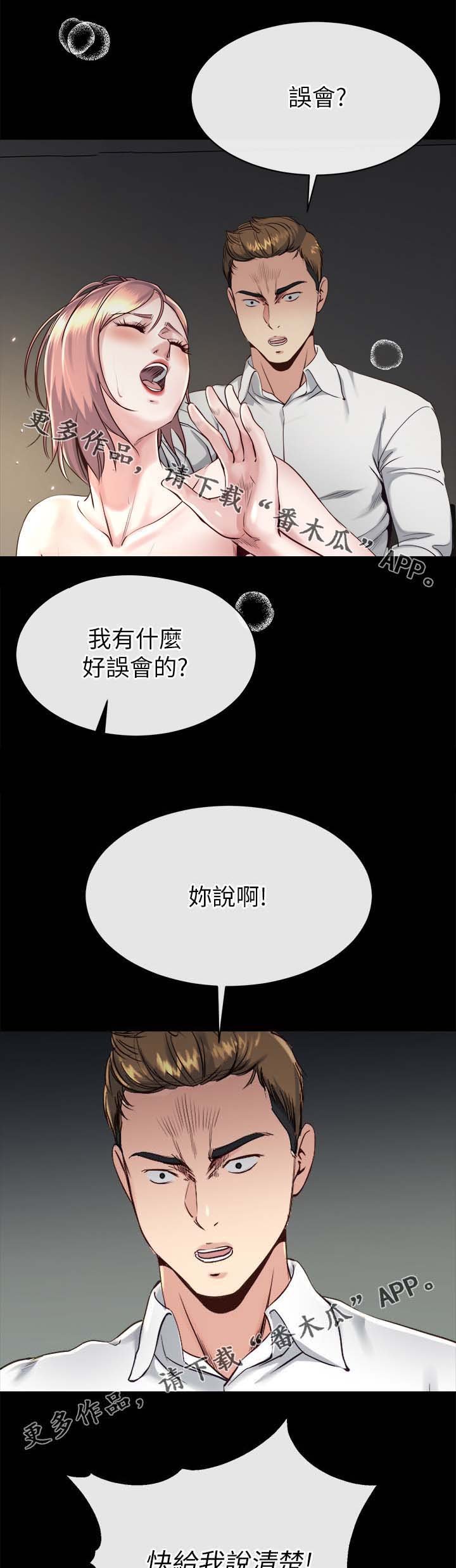 第42章：认错
